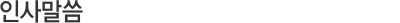 λ縻